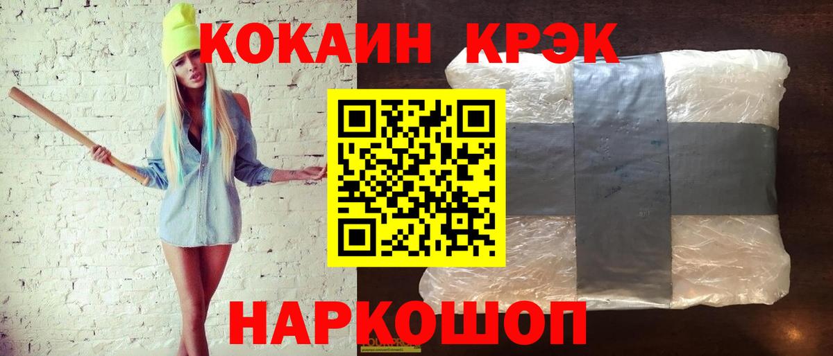 COCAIN 98% Белгород