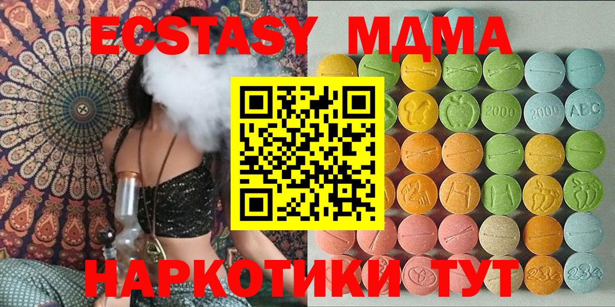 ЭКСТАЗИ 280 MDMA Белгород