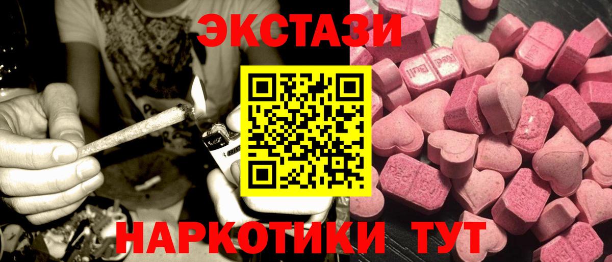 ЭКСТАЗИ диски  ЭКСТАЗИ  Белгород  дарнет шоп  Экстази 300 mg  Вход с VPN 