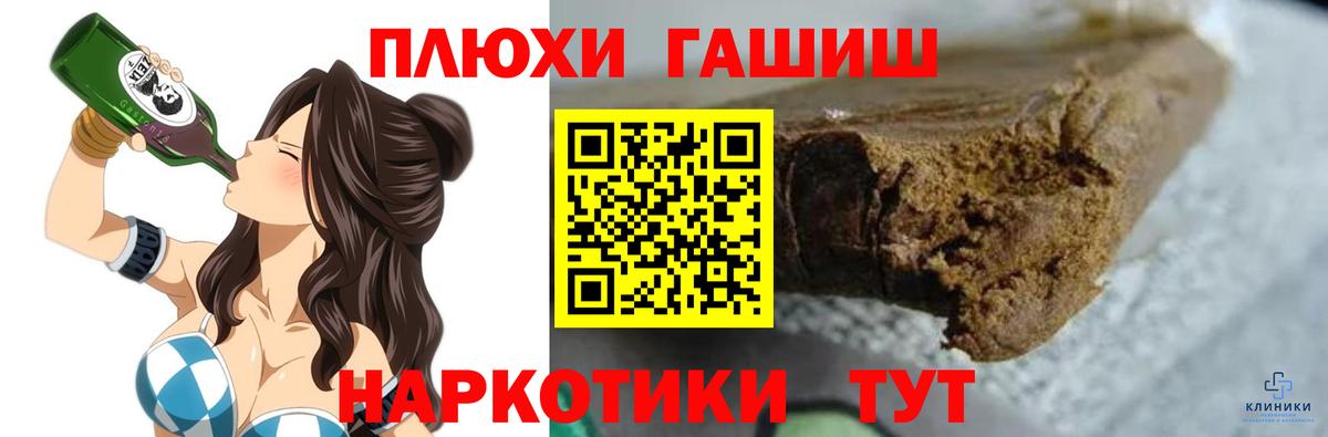 Белгород  ГАШИШ гарик  Гашиш  ГАШИШ гашик  Вход с VPN 