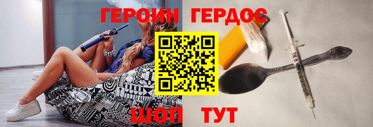 ГЕРОИН гречка Белгород