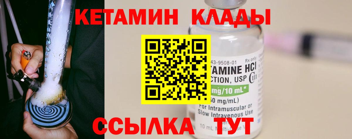 КЕТАМИН ketamine Белгород