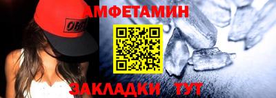 амфетамин Уссурийск