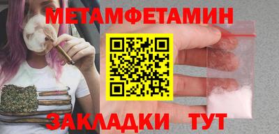 амфетамин Уссурийск