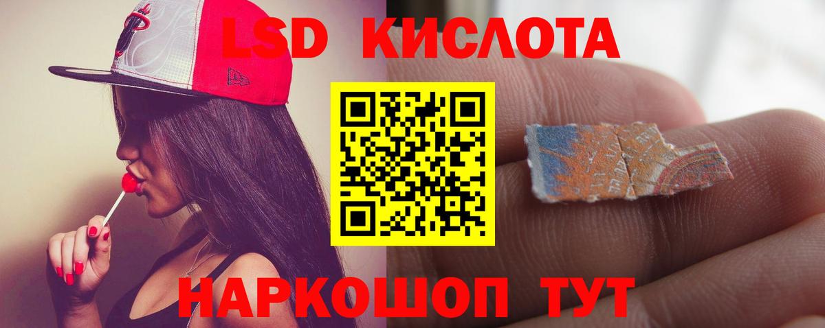 Лсд 25 экстази  Вход с VPN  ЛСД экстази ecstasy  Белгород  ЛСД экстази ecstasy 