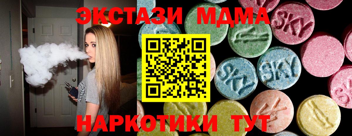 МДМА VHQ Белгород