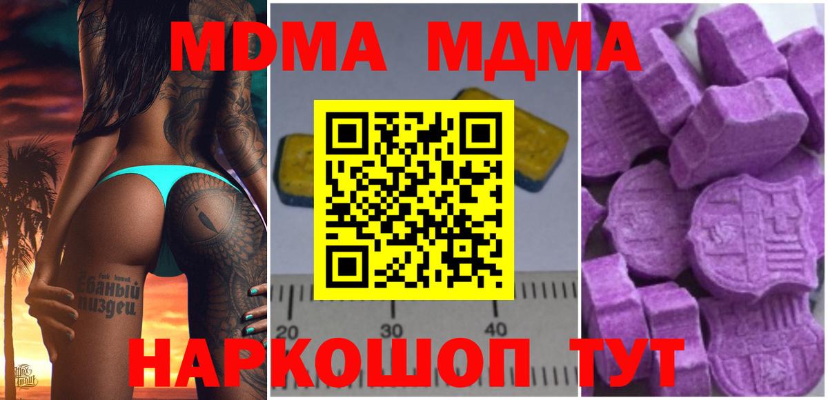 Белгород  MDMA молли  MDMA  Вход с VPN 