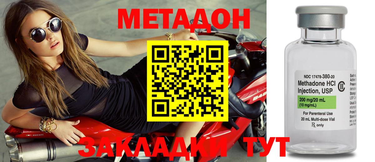мега зеркало  МЕТАДОН кристалл  МЕТАДОН белоснежный  Вход с VPN  Белгород 
