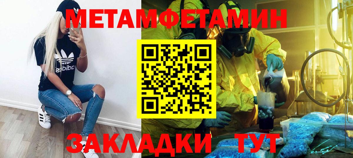 Белгород  Метамфетамин мет  Метамфетамин  Вход с VPN 