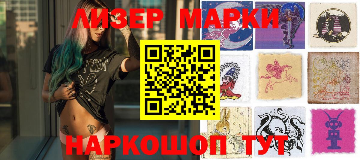 Марки N-bome 1500мкг  Марки N-bome 1500мкг  Марки N-bome  Белгород  Вход с VPN 