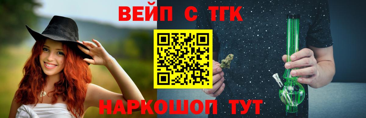 ТГК вейп  Дистиллят ТГК вейп с тгк  Вход с VPN  Белгород 