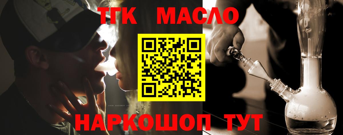 ТГК жижа Белгород